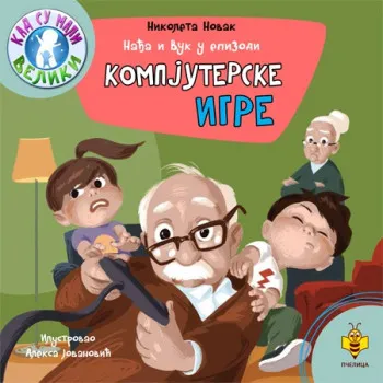 NAĐA I VUK- KOMPJUTERSKE IGRE 