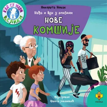 NAĐA I VUK- NOVE KOMŠIJE 