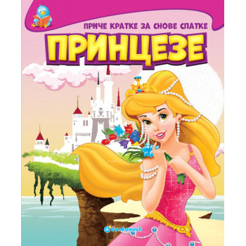PRIČE KRAT ZA SN SLATKE PRINCEZE 