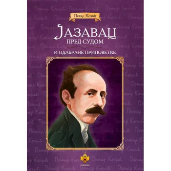 JAZAVAC PRED SUDOM-PČELICA 