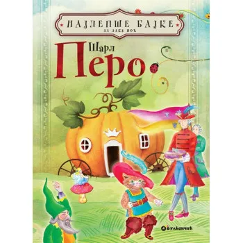 NAJLEPŠE BAJKE ZA L NOĆ Š PERO 