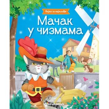 BAJKE ZA NAJMLAĐE MAČAK U ČIZMAMA 
