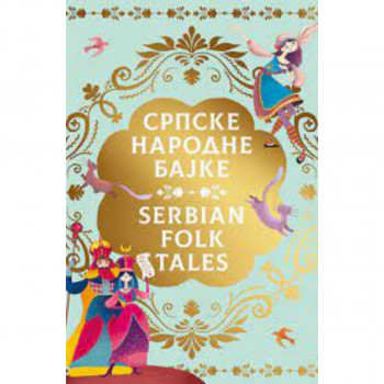 Srpske narodne bajke / Serbian Folk Tales 