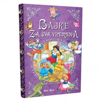 BAJKE ZA SVA VREMENA 07102 