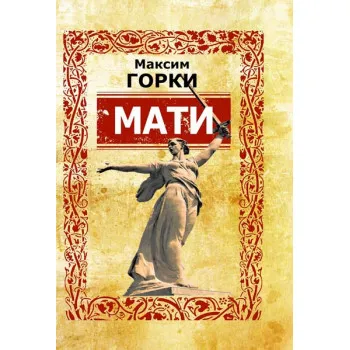 MATI OTVORENA KNJIGA 