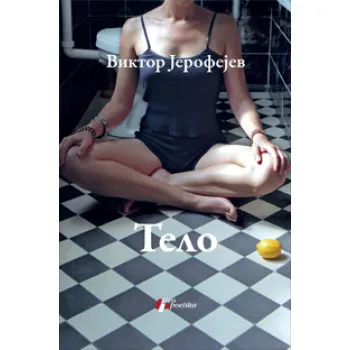 TELO 