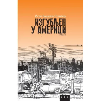 IZGUBLJEN U AMERICI 