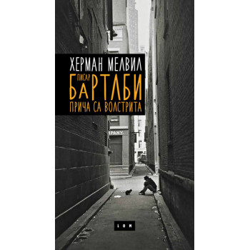 PISAR BARTLBI LOM 
