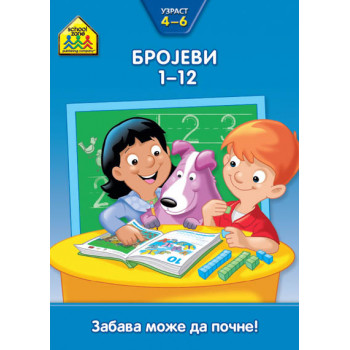 BROJEVI 1-12 