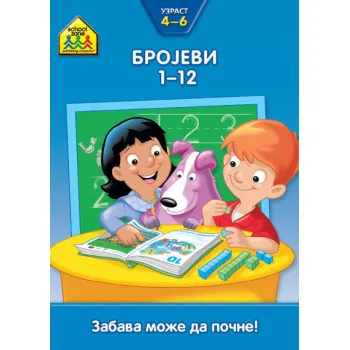 BROJEVI 1-12 
