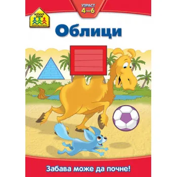 OBLICI ZABAVA MOŽE DA POČNE 