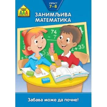 ZANIMLJIVA MATEMATIKA VULKAN 