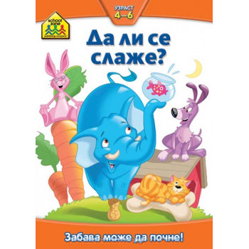 DA LI SE SLAŽE 