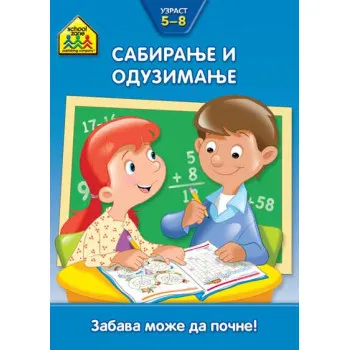 SABIRANJE I ODUZIMANJE SCHOOL Z 