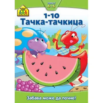 TAČKA TAČKICA 1-10 SCHOOL Z 