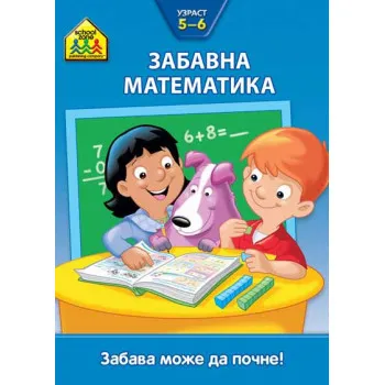 ZABAVNA MATEMATIKA 5-6 SCHOOL Z 