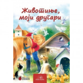 ŽIVOTINJE MOJI DRUGARI 