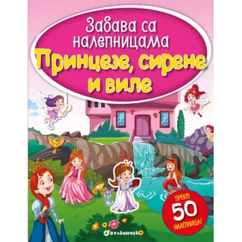 ZABAVA SA NAL PRINCEZE SIRENE I VILE 