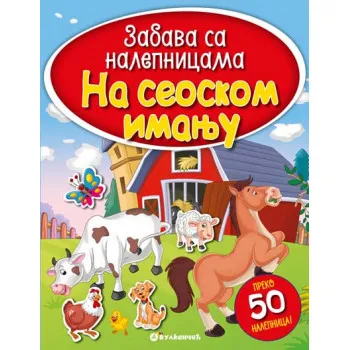 ZABAVA SA NAL NA SEOSKOM IMANJU 