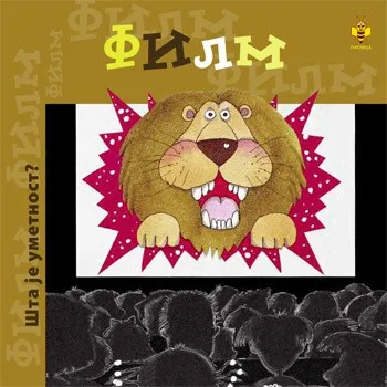 FILM- ŠTA JE UMETNOST 