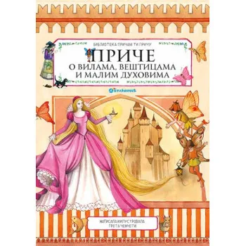 PRIČE O VILAMA VEŠT I MALIM DUH 