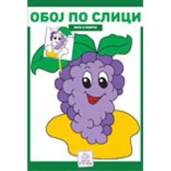 OBOJ PO SLICI VOĆE I POVRĆE 