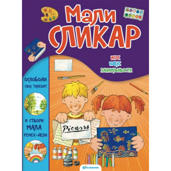 MALI SLIKAR VULKAN 