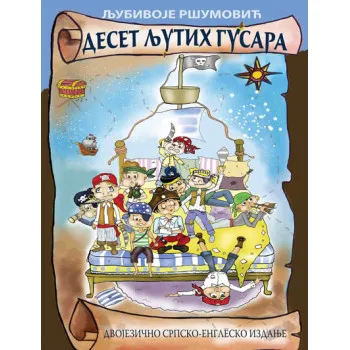 DESET LJUTIH GUSARA JRJ 