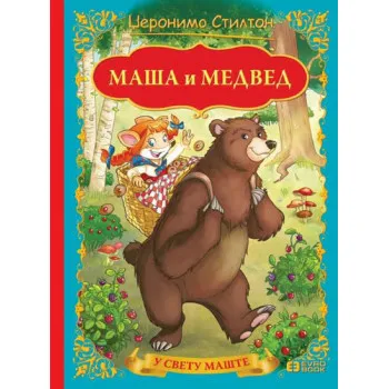 MAŠA I MEDVED TP DŽERONIMO 