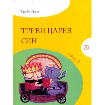 TREĆI CAREV SIN 