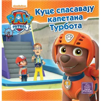 KUCE SPASAVAJU KAPETANA TURBOTA 