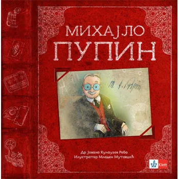 MIHAJLO PUPIN IDVORSKI 