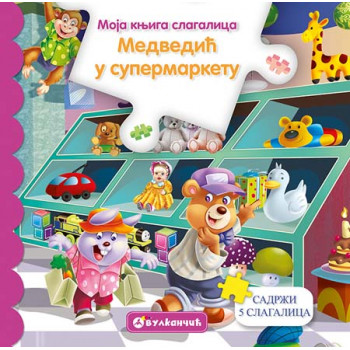 MOJA KNJ SLAG MEDVEDIĆ U SUPERM 