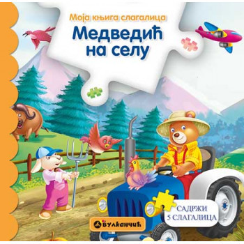 MOJA KNJ SLAG MEDVEDIĆ NA SELU 
