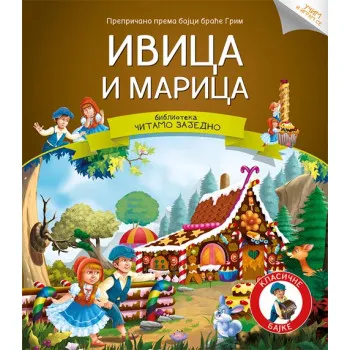 ČITAJMO ZAJEDNO IVICA I MARICA 