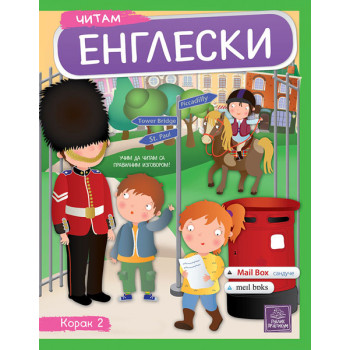 ČITAM ENGLESKI 