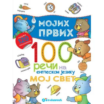 MOJIH PR 100 REČI ENG MOJ SVET 