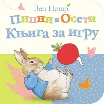 PIPNI I OSETI KNJIGA ZA IGRU 