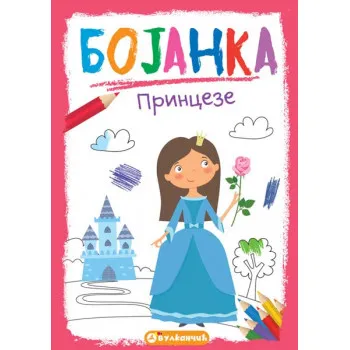 BOJANKA PRINCEZE VULKAN 