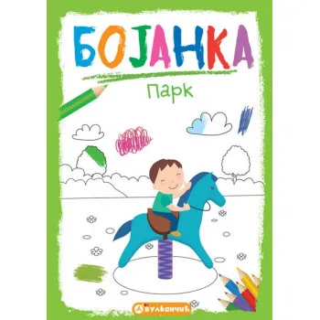 BOJANKA PARK 