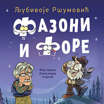 Fazoni i fore 