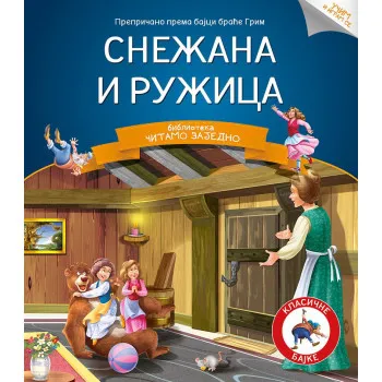 ČITAMO ZAJEDNO – SNEŽANA I RUŽICA 