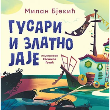 Gusari i zlatno jaje 