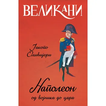 Velikani – Napoleon od vojnika do cara 