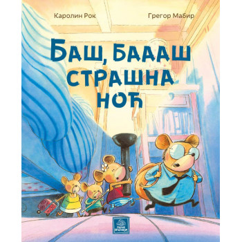 Baš, baaaš strašna noć 