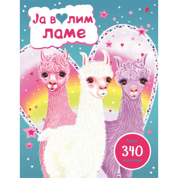 JA VOLIM LAME 