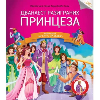 ČITAMO ZAJEDNO – DVANAEST RAZIGRANIH PRINCEZA 