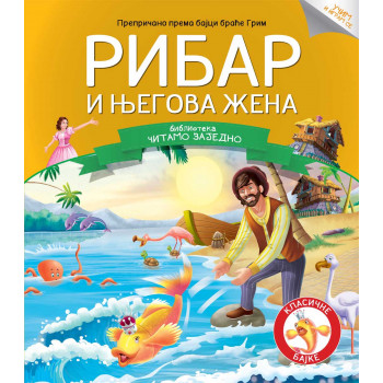 ČITAMO ZAJEDNO – RIBAR I NJEGOVA ŽENA 