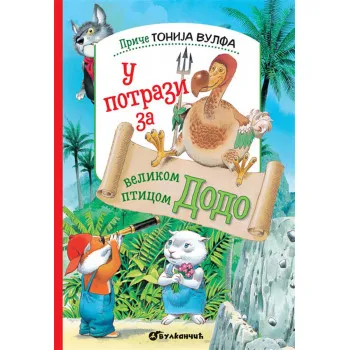 PRIČE TONIJA VULFA U POTRAZI ZA VELIKOM PTICOM DODO 