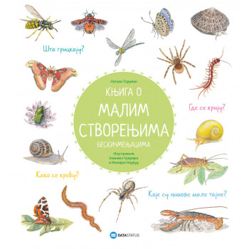 Knjiga o malim stvorenjima - beskičmenjacima 